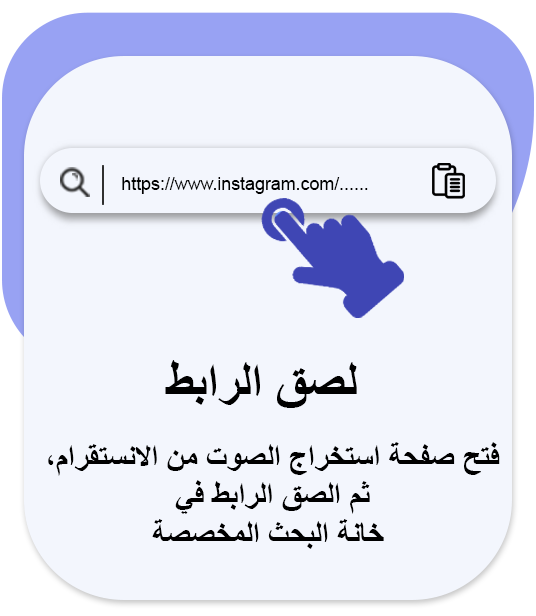 paste the profile URL or username