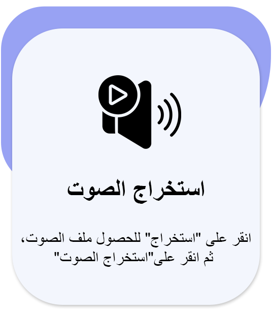 Extract Audio From Instagram Video