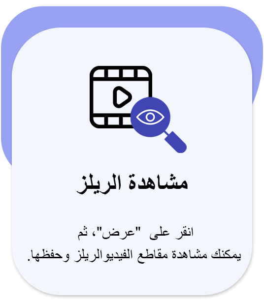 view instagram reels anonymously